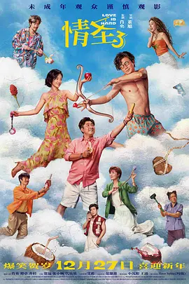 国产精品亚洲综合第一区